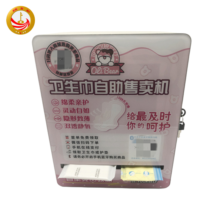 掛壁式掃碼支付衛生巾自動售貨機