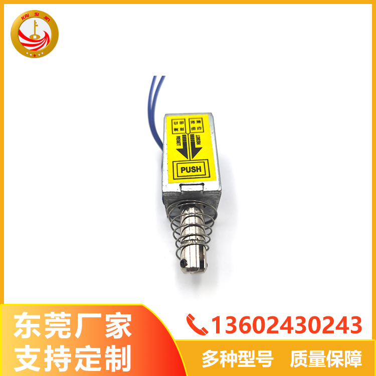 供應電控鎖