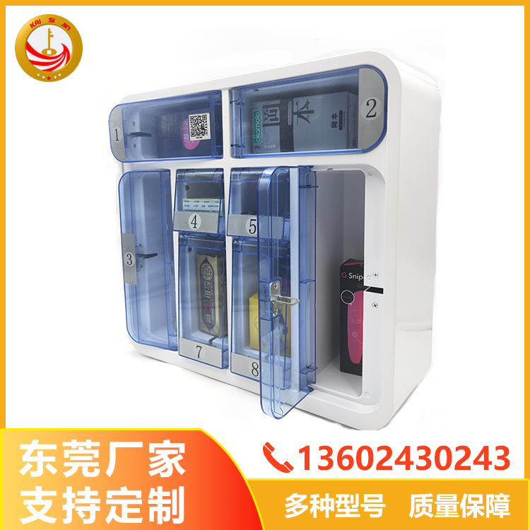 8格酒店掃碼售貨機